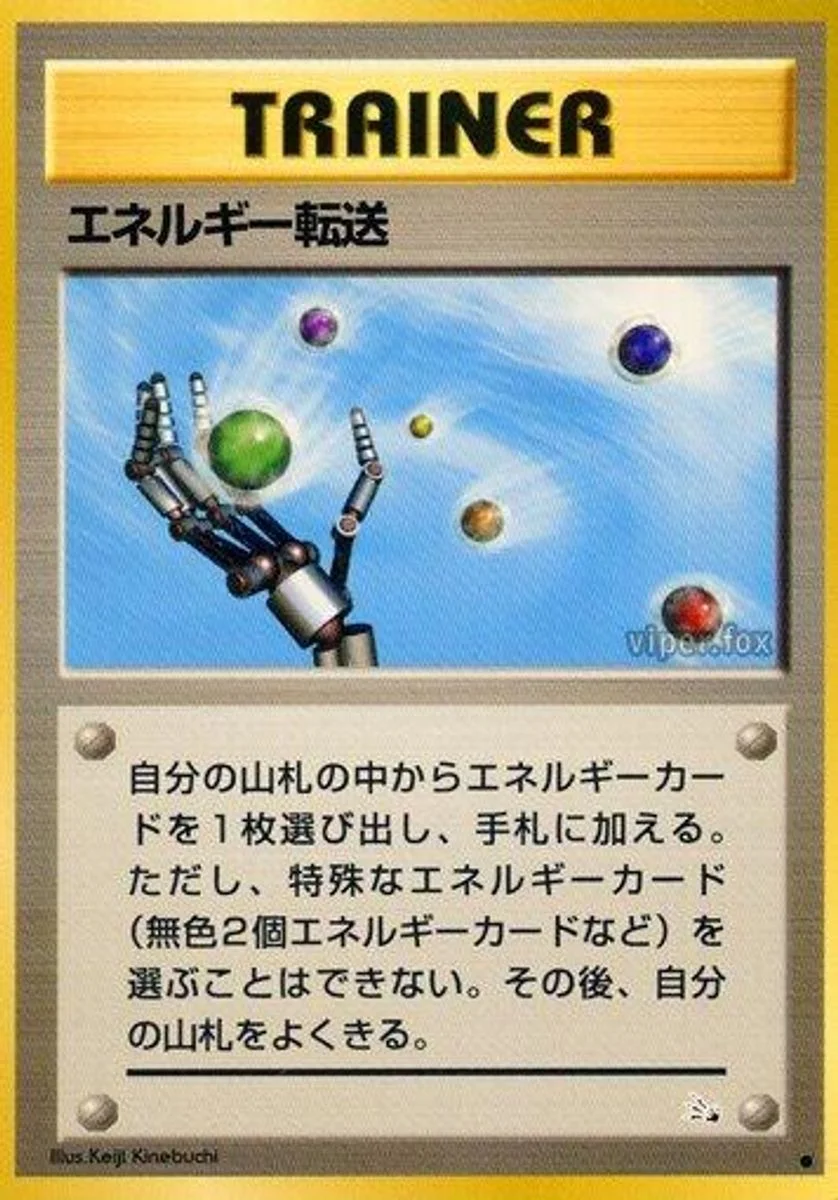 Energy Search 「MYSTERY_OF_THE_FOSSILS No. 044」「JP」